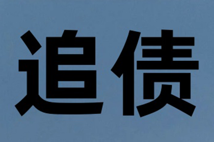 云安要账公司:无转账凭证下如何对欠款人提起诉讼？