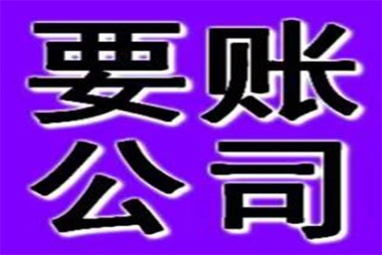 云安催账公司