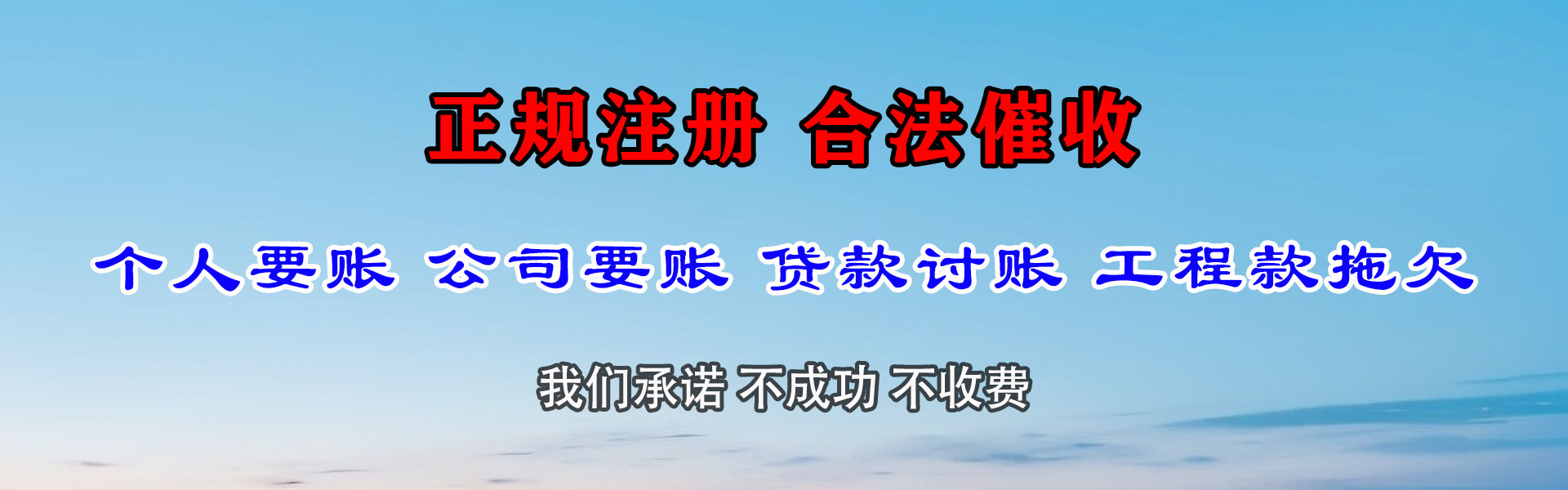 云安催账公司